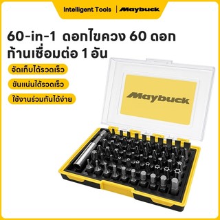 Maybuck ชุดไขควงอเนกประสงค์ 61 in 1 Screwdriver Set ไขควงโทรศัพท์ เครื่องมือช่าง