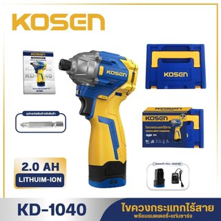 KOSEN ไขควงกระแทกไร้สาย 16.8V KD-1040 เครื่องขันน็อต ขันสกรู เจาะ ประกอบ Brushless
