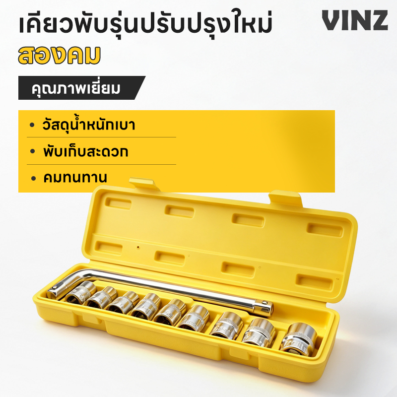 ชุดประแจ 10 PCS ชุดเครื่องมือช่าง ชุดประแจบล็อค ประแจ