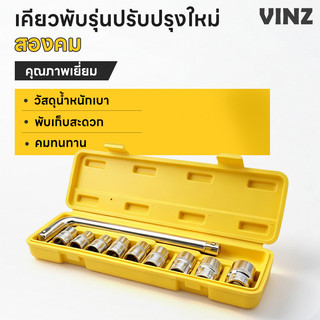 ชุดประแจ 10 PCS ชุดเครื่องมือช่าง ชุดประแจบล็อค ประแจ