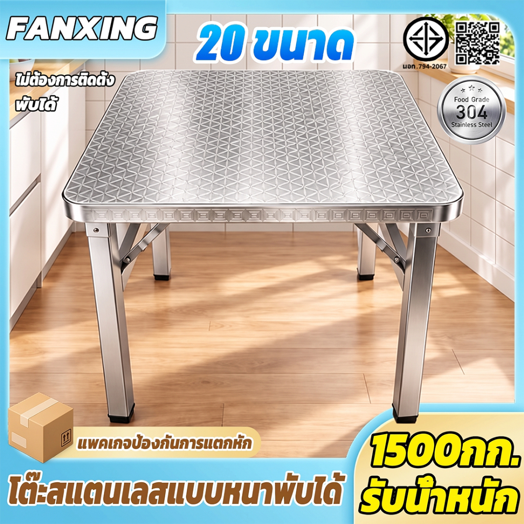 【📦แพคเกจป้องกันการแตกหัก】โต๊ะพับสแตนเลส 140/120/100/80/60CM รับน้ำหนัก1500กก.  ไม่ต้องติดตั้ง