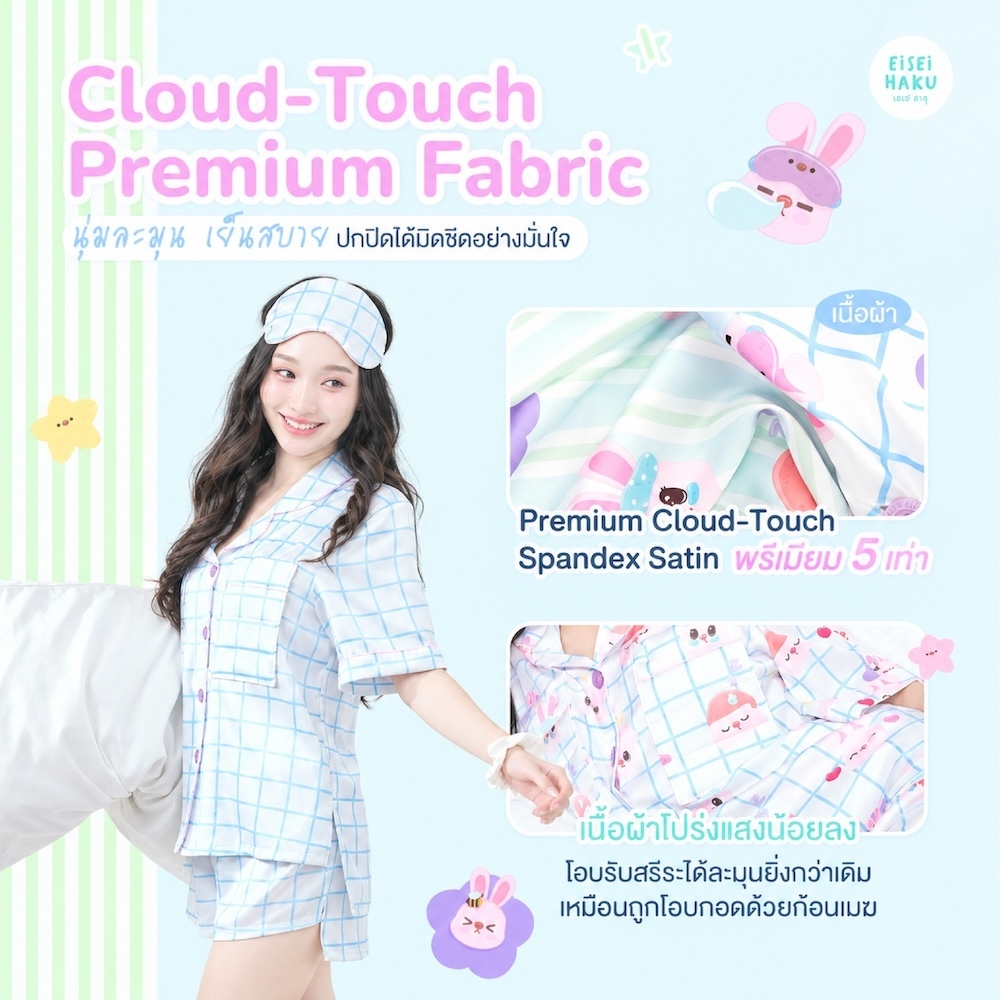 Eisei Haku بيجاما ساتان Nap in the Clouds — صورة 2