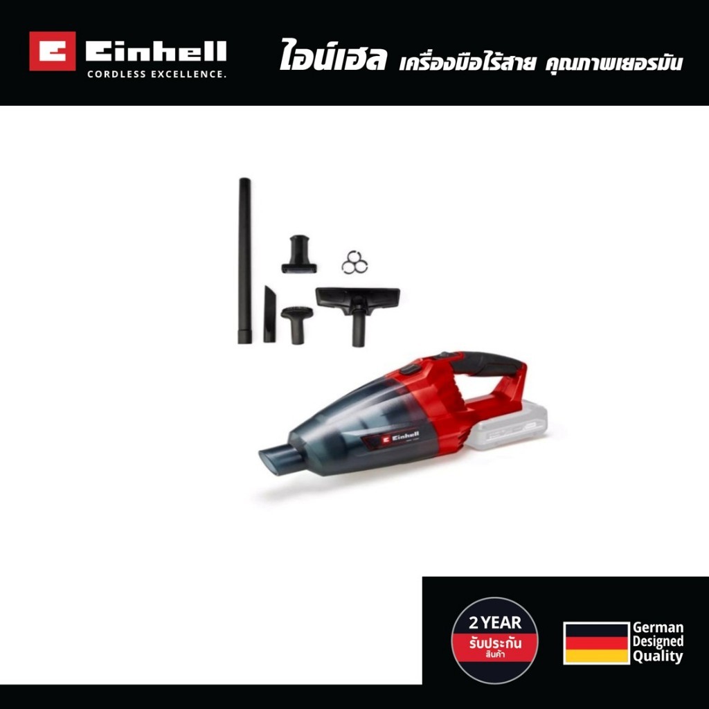 Einhell_Official เครื่องดูดฝุ่นไร้สาย รุ่น TE-VC 18 Li [ไม่รวมแบต/แท่นชาร์จ]