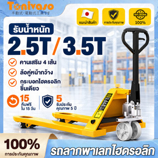 แฮนลิฟท์ รถลากพาเลท3ตัน เหล็กหนา กระบอกน้ำมันในตัว อัพเกรดด้ามจับยาง ขายกเสริมเหล็กหนา ความกว้างขายกด้านนอก 685mm/550mm