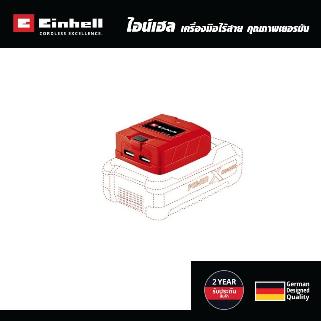 Einhell_Official อะแดปเตอร์ USB รุ่น TC-CP 18 Li USB-Solo สำหรับแบตเตอรี่ PXC [ไม่รวมแบต/แท่นชาร์จ]