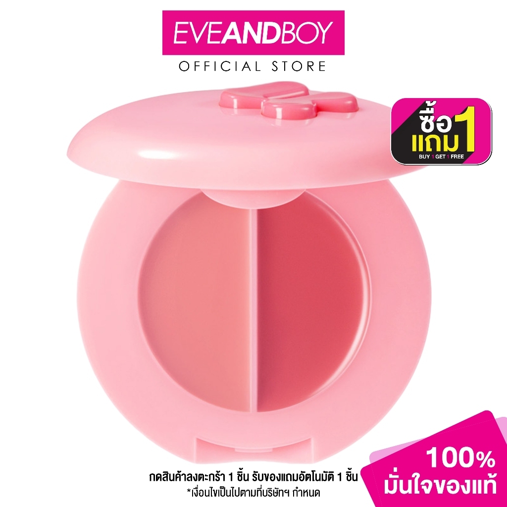 4U2 - Duo Cream Blush (2.8g.) Four U Two Duo Cream Blush