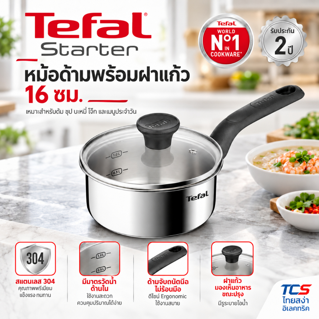 Tefal หม้อด้ามสเตนเลส 16 ซม. พร้อมฝาแก้ว Starter รุ่น E3252295