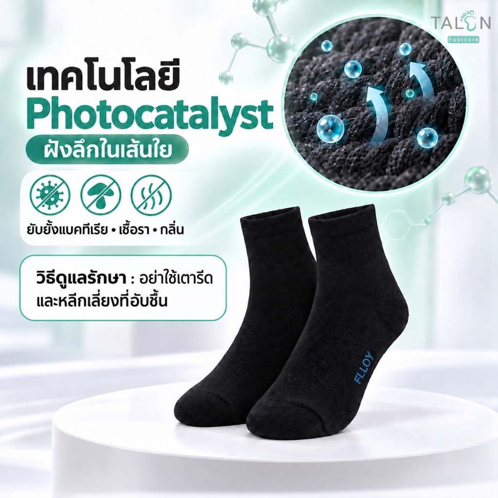 TALON ถุงเท้าผู้ป่วยเบาหวาน GN04B Photocatalyst Socks ถุงเท้าสุขภาพ กันลื่น ขอบไม่รัด ยับยั้งแบคทีเรีย–เชื้อรา — صورة 2