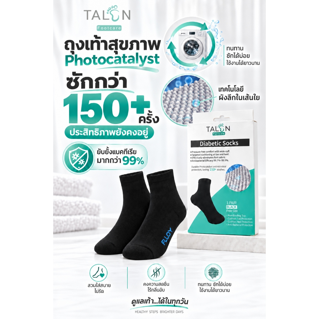 TALON ถุงเท้าผู้ป่วยเบาหวาน GN04B Photocatalyst Socks ถุงเท้าสุขภาพ กันลื่น ขอบไม่รัด ยับยั้งแบคทีเรีย–เชื้อรา — صورة 7