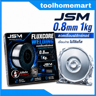 ลวดเชื่อม MIG ไม่ใช้แก๊ส Flux CORE​ 1KG​ 0.8mm.กับ 1mm. ไม่ใช้แก๊ส​ ลวดเชื่อมมิก