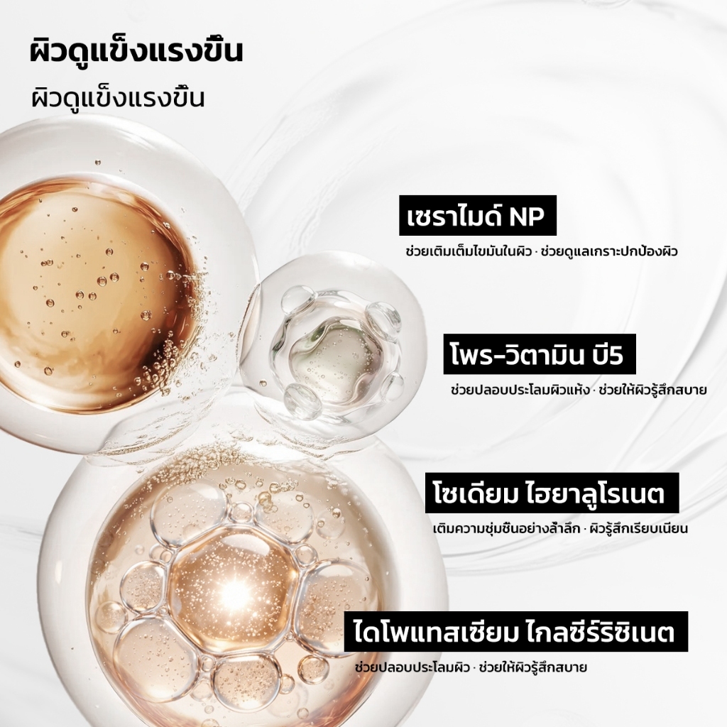 Teashell إيسنس نياسيناميد وبرو فيتامين B5 مفتح — صورة 5