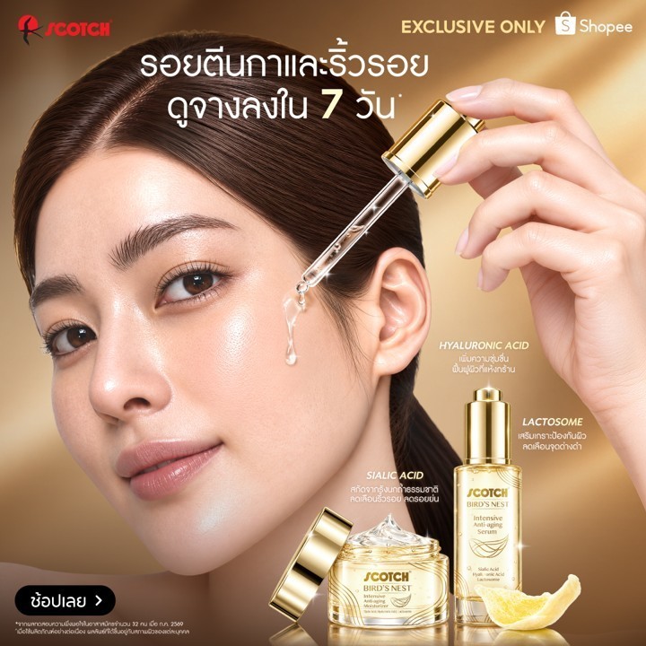 [นวัตกรรมใหม่] Scotch สก๊อต อินเทนซีฟ แอนไทเอจจิ้ง เซรั่มรังนก 30 มล. จำนวน 4 ขวด (ลดฝ้ากระจุดด่างดำ) — صورة 5