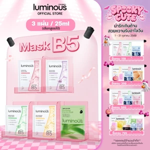 [3 แผ่น] COLORKEY LUMINOUS FACIAL MASK B5 มาส์กหน้า บำรุงผิว ฟื้นฟูผิว เติมความชุ่มชื้น คัลเลอร์คีย์ ลูมินัส