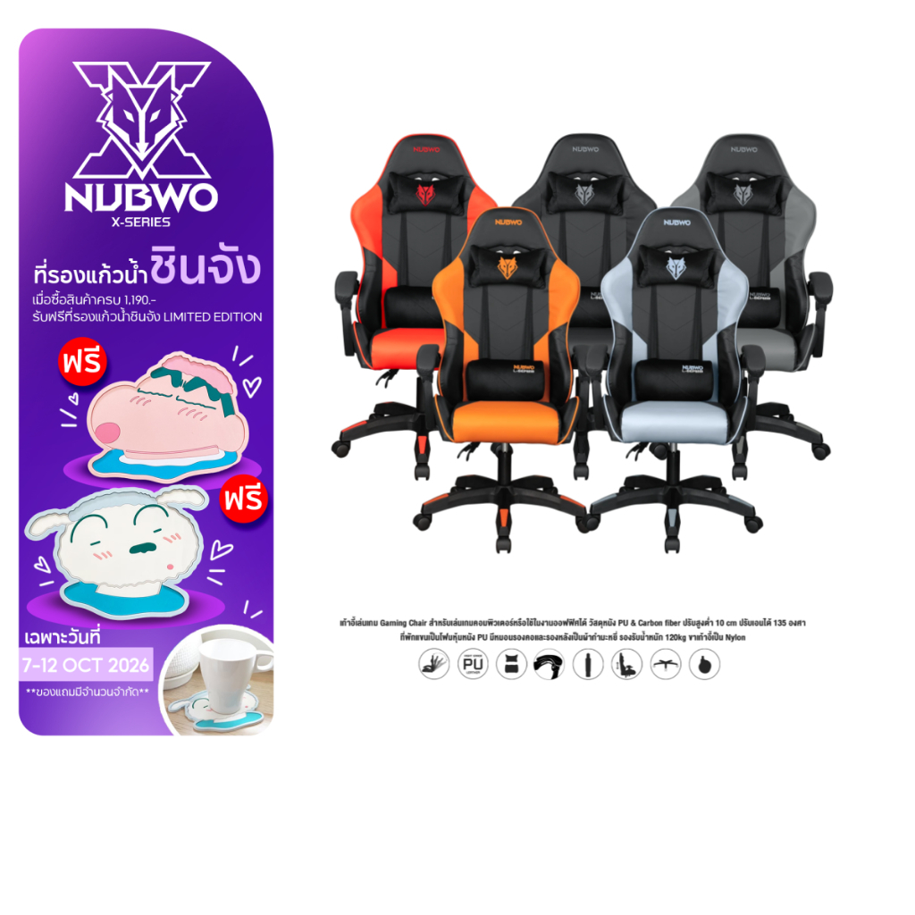 NUBWO เก้าอี้เกมมิ่ง Gaming Chair L202 มีให้เลือก 3 สี ปรับได้ 135 องศา เบาะนั่งสบาย
