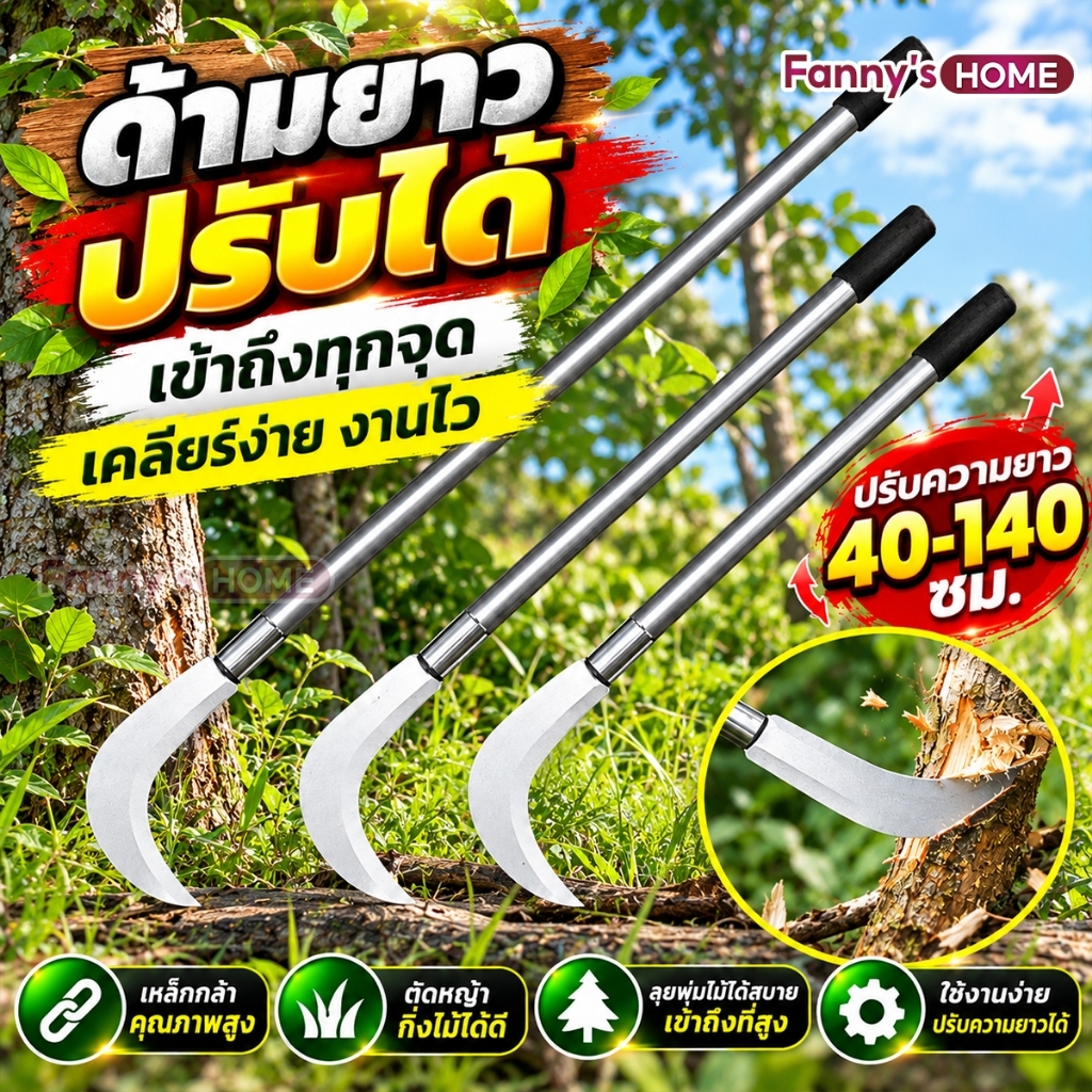 เคียวเกี่ยวหญ้า เคียวแมงกานีสแท้ เหล็ก SK5 มีดถางหญ้าคม มีดตัดหญ้า ตัดกิ่งไม้ ตัดต้นไม้ เคียวทำสวน แข็งแรง ทนทาน