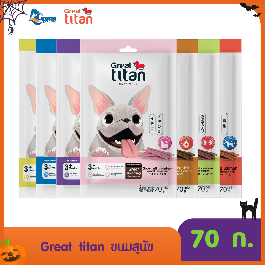 GREAT TITAN سكاكر كلاب 70 غ × 12 (علبة)