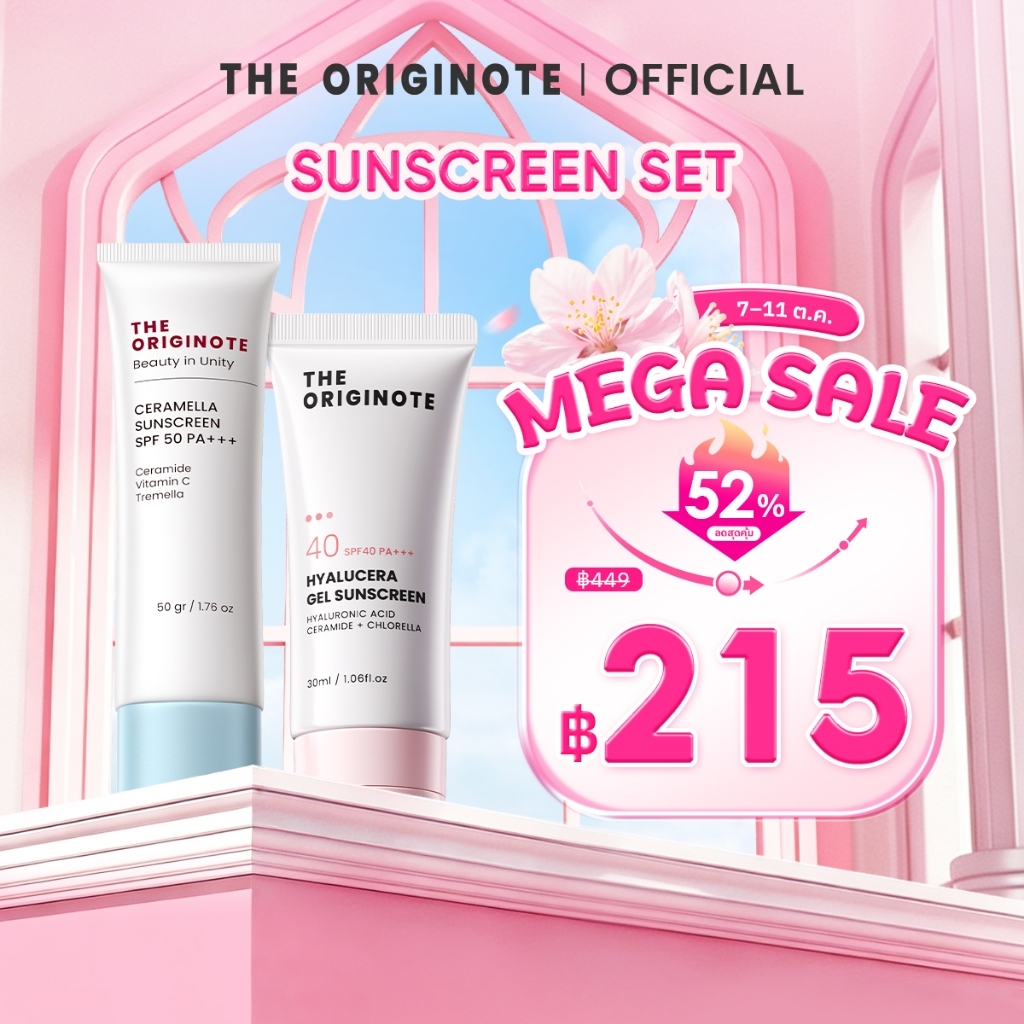 [แพ็คคู่] The Originote Hyalucera Gel Sunscreen + Ceramella Sunscreen ครีมกันแดดเนื้อเจลใส + ครีมกันแดด SPF 50 PA+++