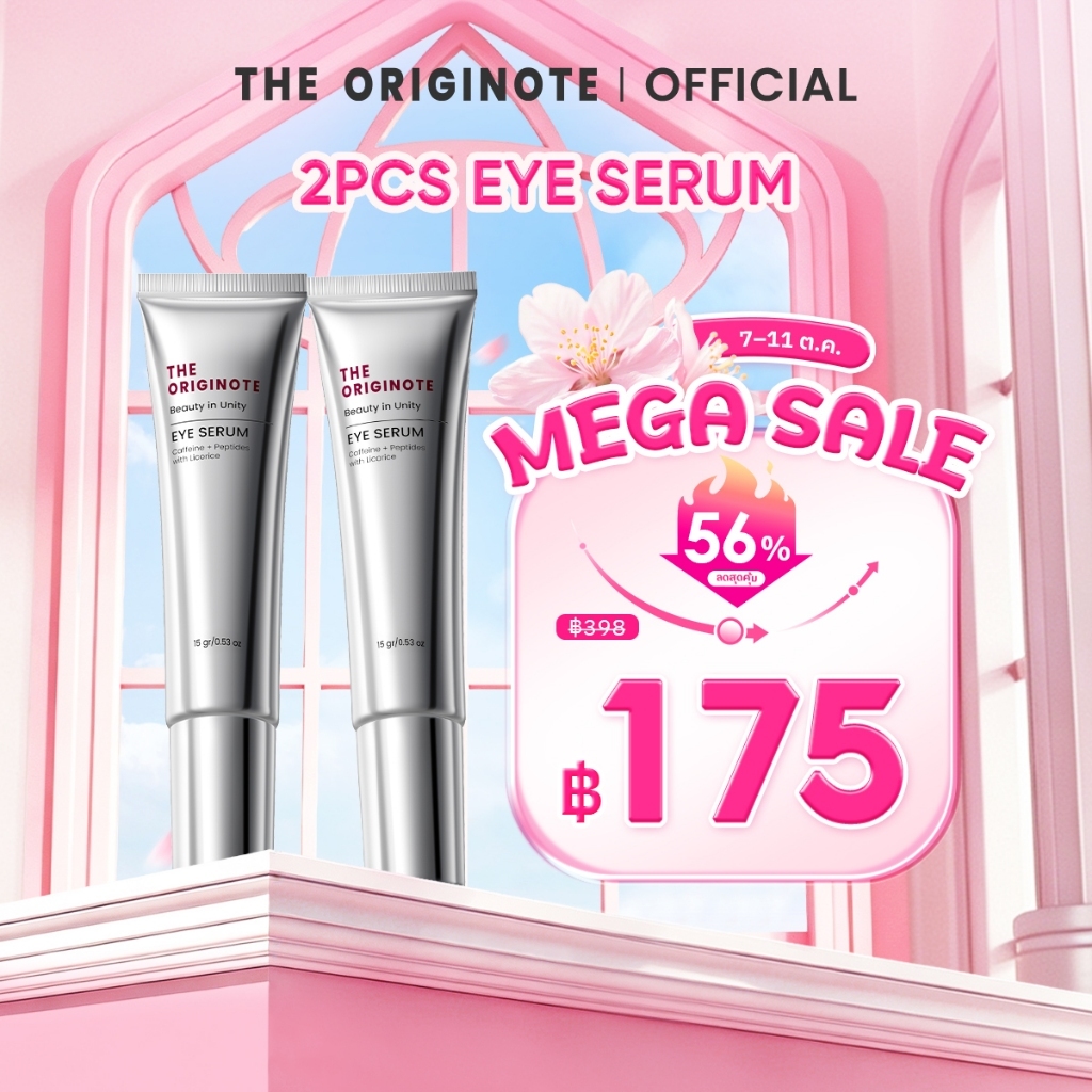 [เซตคู่] The Originote eye serum 15g ปรับผิวใต้ตาให้ดูกระจ่างใส