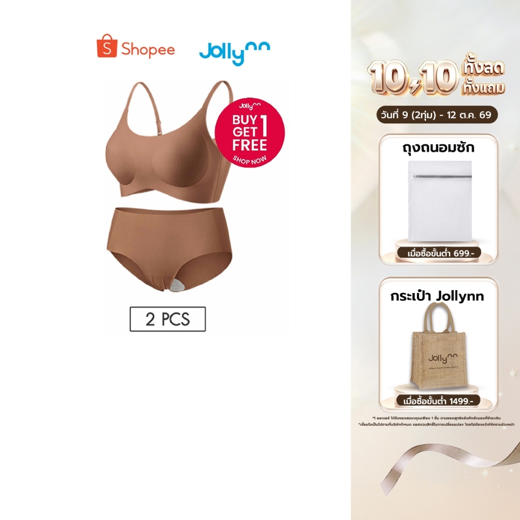 جولين طقم برا وكلوت بدون خياطة (1 + 1) — صورة 2