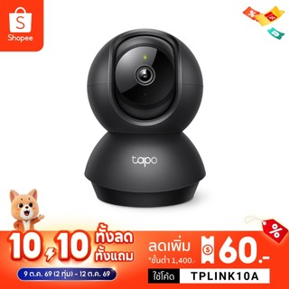TP-Link | Tapo C211 | กล้องวงจรปิดไวไฟ |  Black Edition | ความละเอียด 2K 3MP | Security Wi-Fi Camera ปรับมุมหมุนได้ 360°