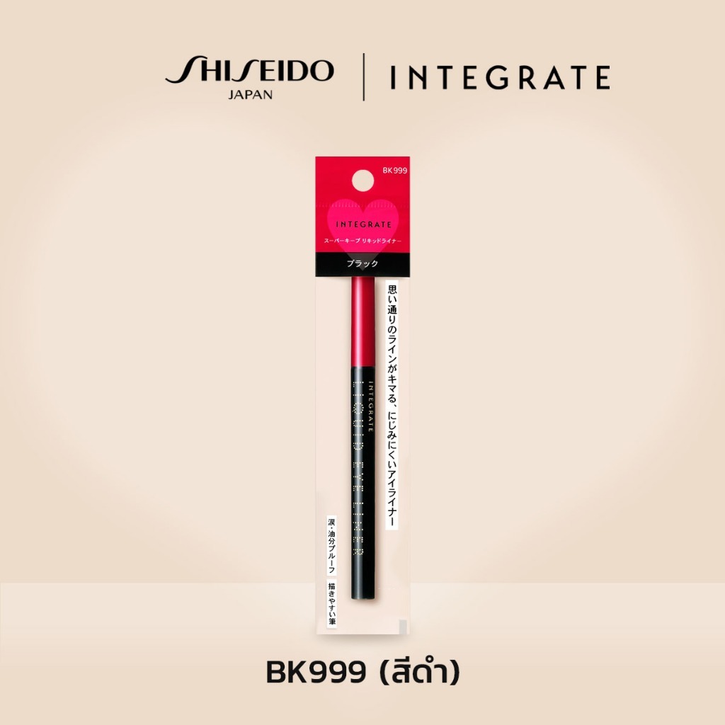 INTEGRATE آيلاينر سائل Super Keep ‏0.5 مل — صورة 3