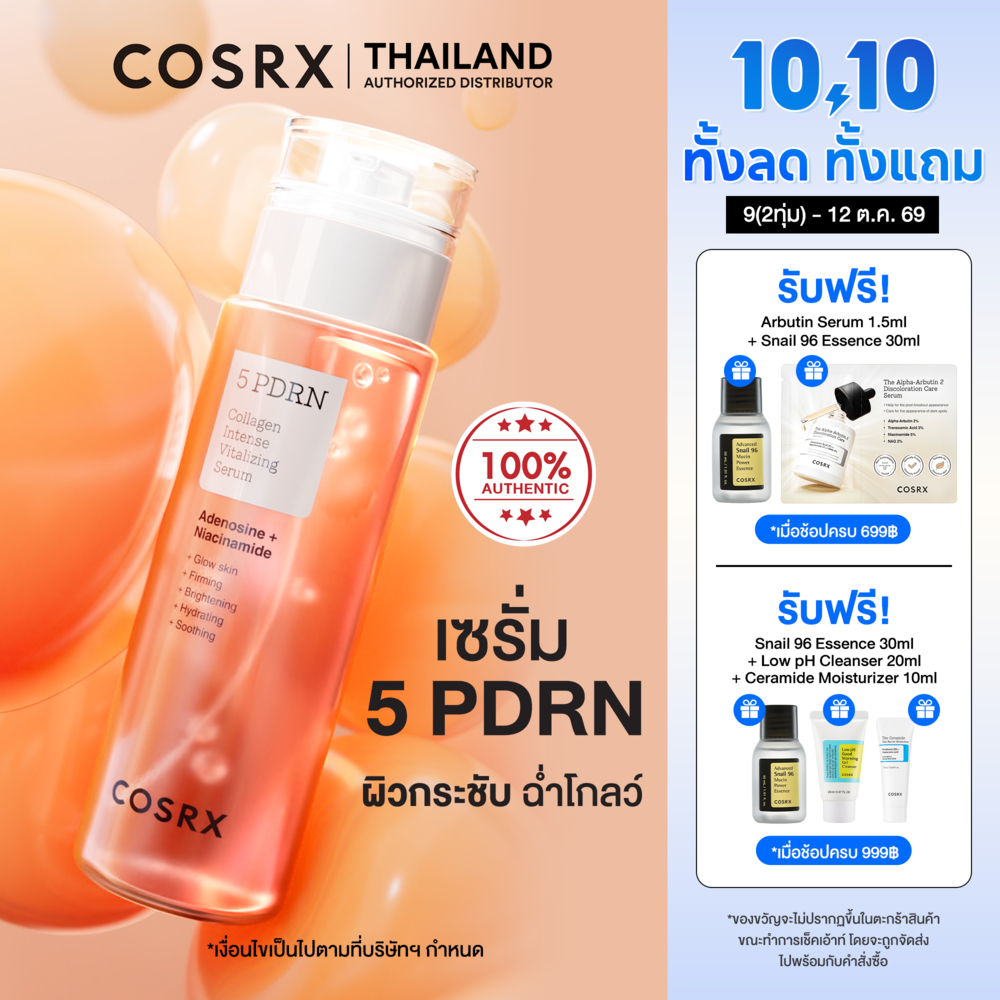 COSRX سيروم 5 PDRN Collagen Intense Vitalizing ‏100 مل — صورة 2