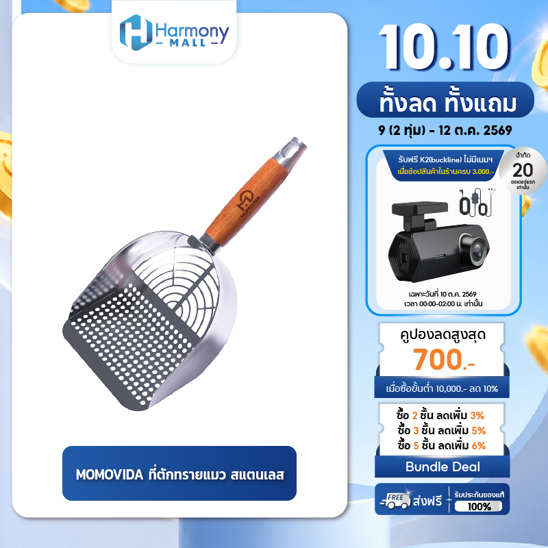 MOMOVIDA مجرفة رمل قطط ستانلس 304 بفتحتين