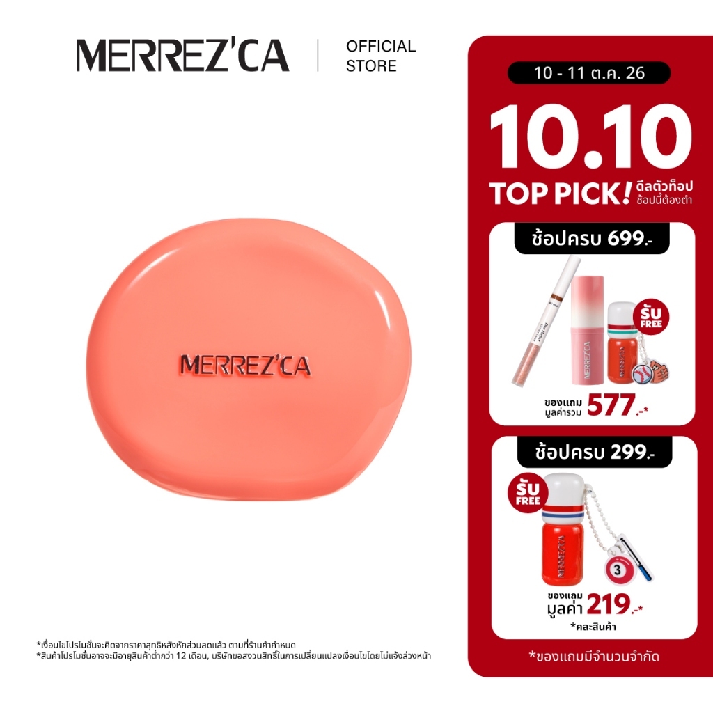 Merrezca أحمر خدود Blurry Blush — صورة 2