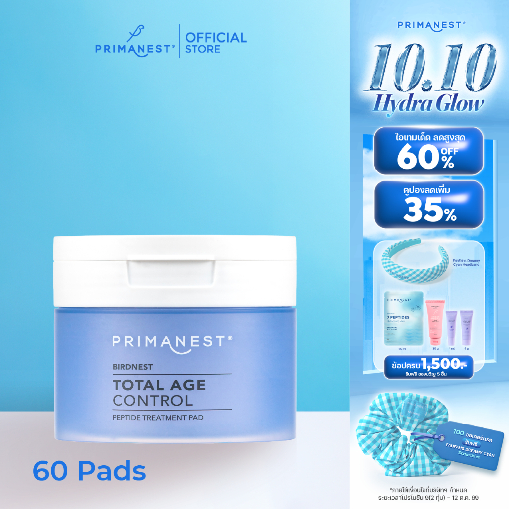 PrimaNest Birdnest Toner Pads 100 ml / 60 Pads พรีมาเนสท์ โทนเนอร์ แพด 60 แผ่น