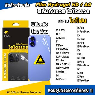 🔥 iFilm ฟิล์มหลัง ไฮโดรเจล TPU For iphone 17 pro max 17air 1…