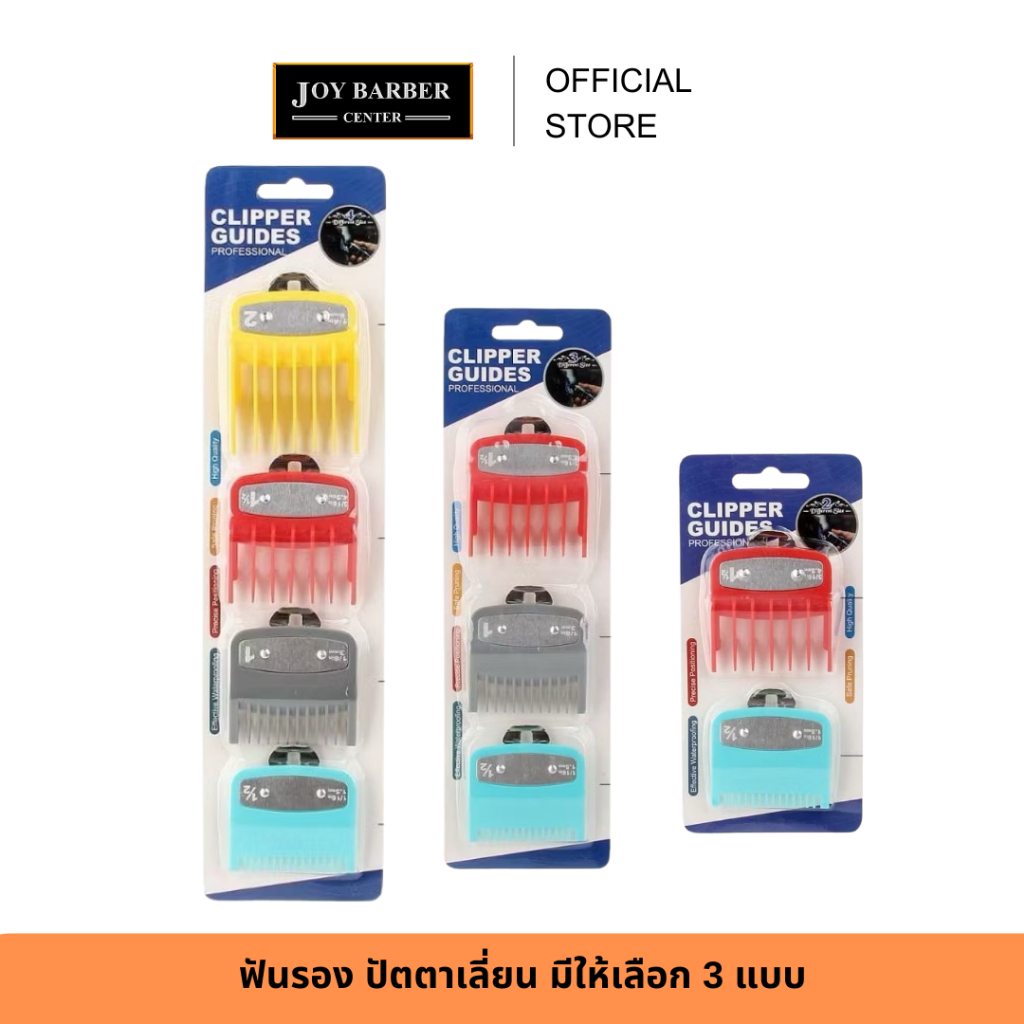(พร้อมส่ง) ฟันรอง ปัตตาเลี่ยน แบบสีสัน ที่ล็อคเป็นเหล็ก มีให้เลือก 3 แบบ