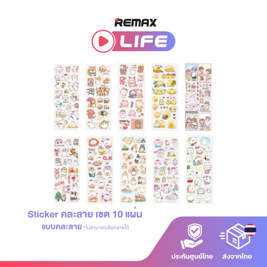 Cute Sticker 10 แผ่น สติ๊กเกอร์น่ารัก PVC แบบใส คละลาย สำหรับตกแต่ง DIY อุปกรณ์เสริม Gadget