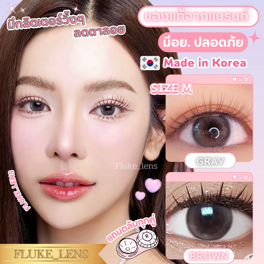 คอนแทคเลนส์ (แบบแก้ตาลอย) มีกลิตเตอร์วาวๆ 💖 Rayla 💖 Kittykawaii อมน้ำ55% ใส่สบายตา Made in Korea 🇰🇷