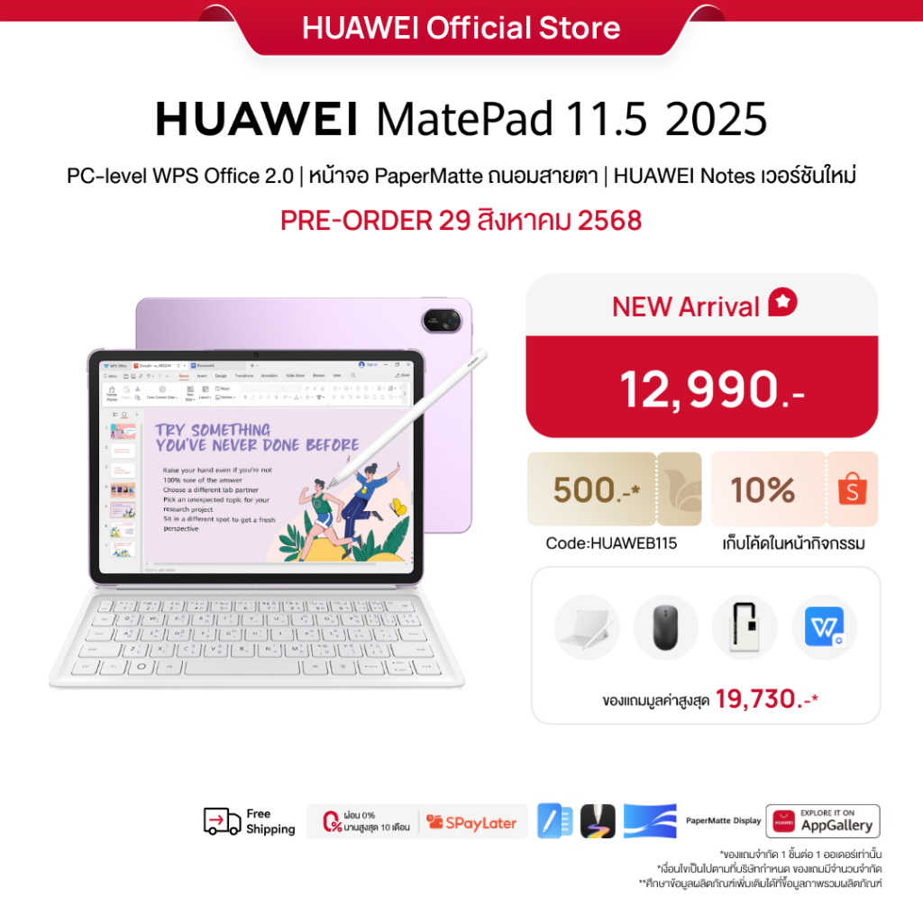 HUAWEI MatePad 11.5 2025
