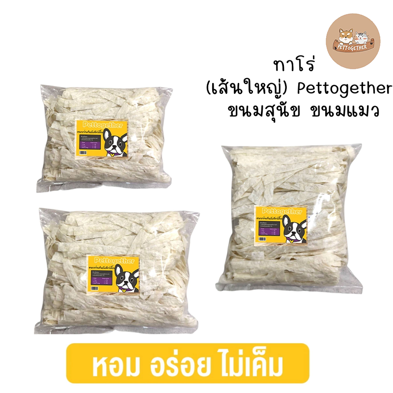 ทาโร่ (เส้นใหญ่)  Pettogether ขนมสุนัข ขนมแมว หอม อร่อย ไม่เค็ม ปลาเส้นทาโร่