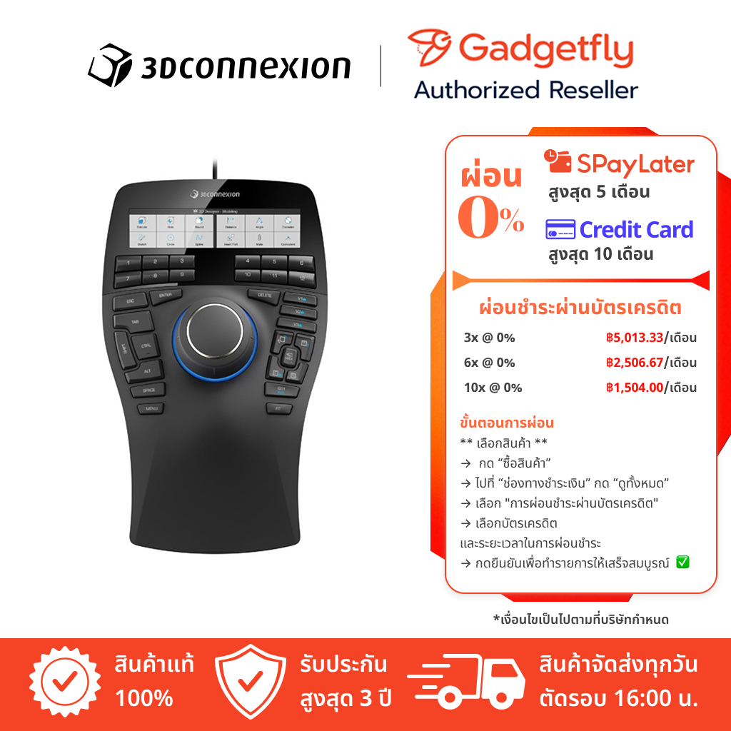 3DConnexion Space Mouse Enterprise (3DX-700056)