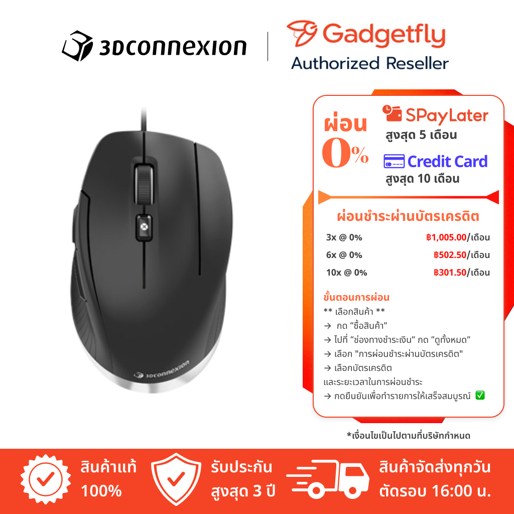 3DConnexion CadMouse Compact (3DX-700081)