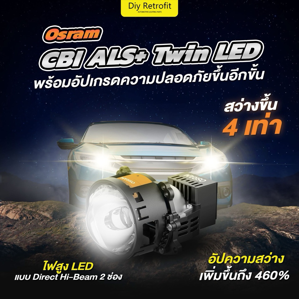 ✅โปรเจคเตอร์ OSRAM LED BI ALS​ Twin+  รุ่นใหม่ล่าสุด 2025 Power 56w70W ของแท้ ออสแรม
