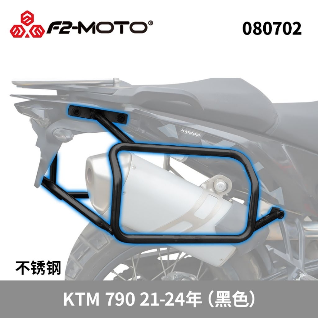 ชุดแร็คKTM790 แร็คข้างKTM790