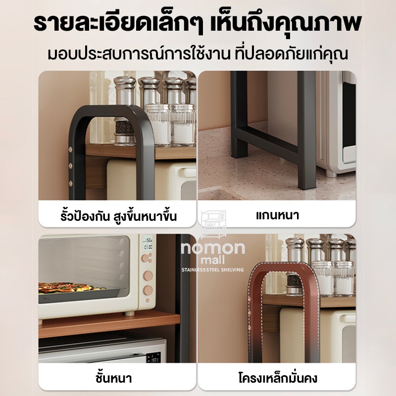 🔥 ชั้นวางไมโครเวฟ 2/3 ชั้น เหล็ก+ไม้ วางเตาอบได้ รับน้ำหนักสูงสุด 99กก. แข็งแรง ทนทาน ใช้งานคุ้มค่า รูปที่ 4