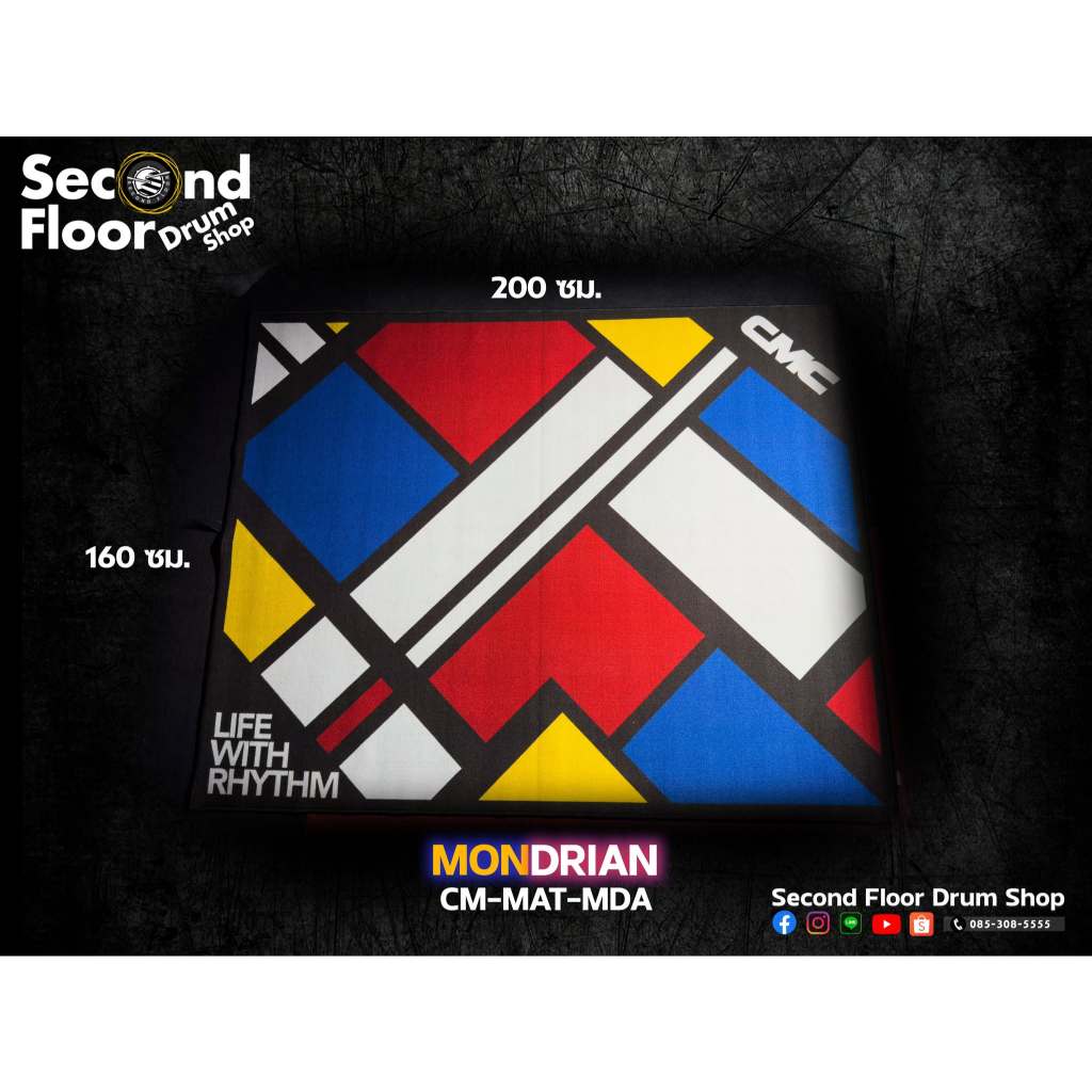 พรมกลองชุด CMC คุณภาพดี