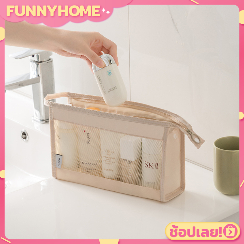 💖FH0228💖กระเป๋าเก็บเครื่องสำอางค์ แบบผ้า ตาข่าย มีซิป
