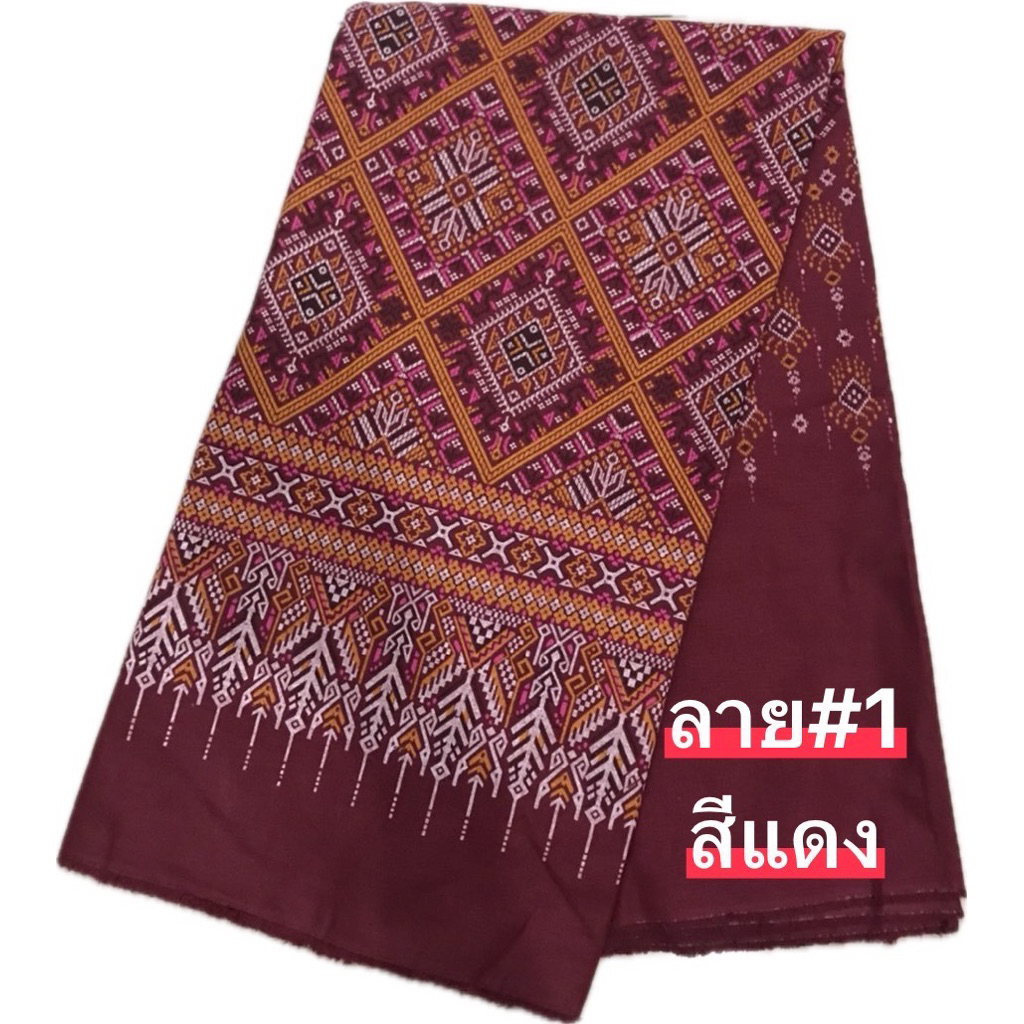 ผ้าฝ้ายพิมพ์ลายแพรวากาฬสินธ์ุ สีสวยสด (แบบไม่เย็บ)   พิมพ์ทองลายสวย - รูปที่ 4