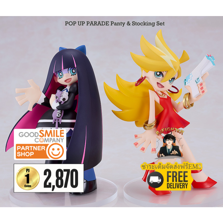 พรีออเดอร์ POP UP PARADE Panty & Stocking Set (ชำระเต็มจัดส่งฟรีEms)(จองส่งEms 100 บาท)