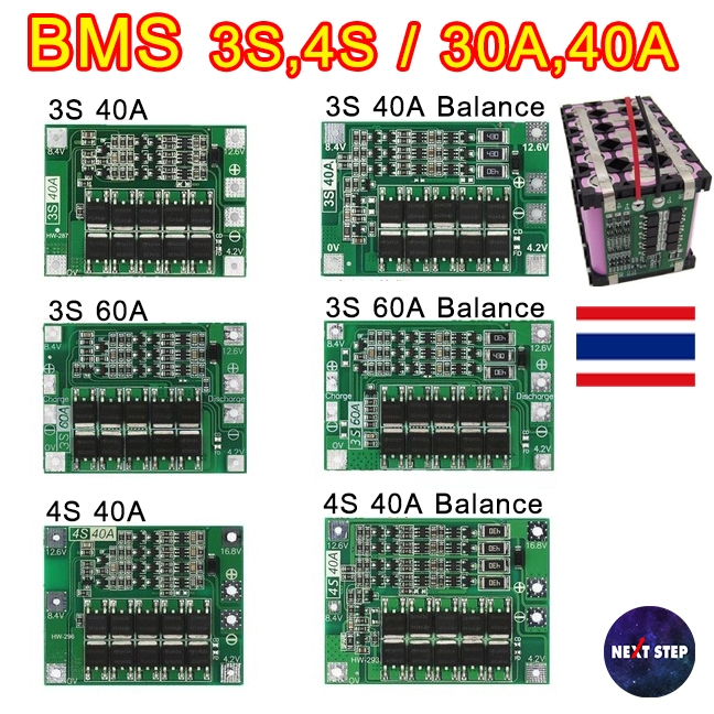 BMS 3S/4S 40A 60A Li-ion 3.7V โมดูลป้องกันแบตเตอรี่ลิเธียม 18650 BMS+Balance