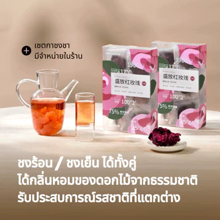 NAMI GARDEN ชากุหลาบแดงมณียูนนาน พรีเมี่ยม ชากุหลาบอบแห้ง ชากุหลาบยุนหนาน คัดพิเศษขนาด5A ชาจีนสำหรับผู้หญิง