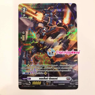 แวนการ์ด แยกใบ ฟอย หลังกล่อง D-BT06 ดรอเทค ฮีลเวฟปั๊ม vanguard ร้านการ์ตูนพี่พงษ์ 18/6/68