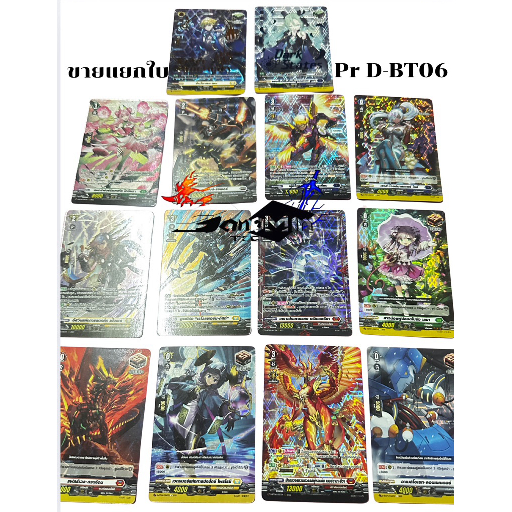 พร้อมส่ง  VG-D-BT06&D-BT05  PR 28 แบบ  ฟอยเรือง ขายแยกใบ 1 ใบ(สุ่มออกจากกล่อง)