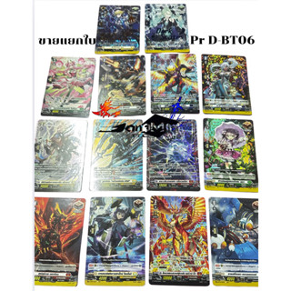 พร้อมส่ง  VG-D-BT06&D-BT05  PR 28 แบบ  ฟอยเรือง ขายแยกใบ 1 ใ…