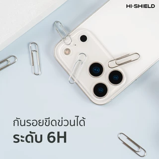 [iPhone17] HI-SHIELD Matte Frame iPhone17 - ฟิล์มกันรอยฐานกล้อง